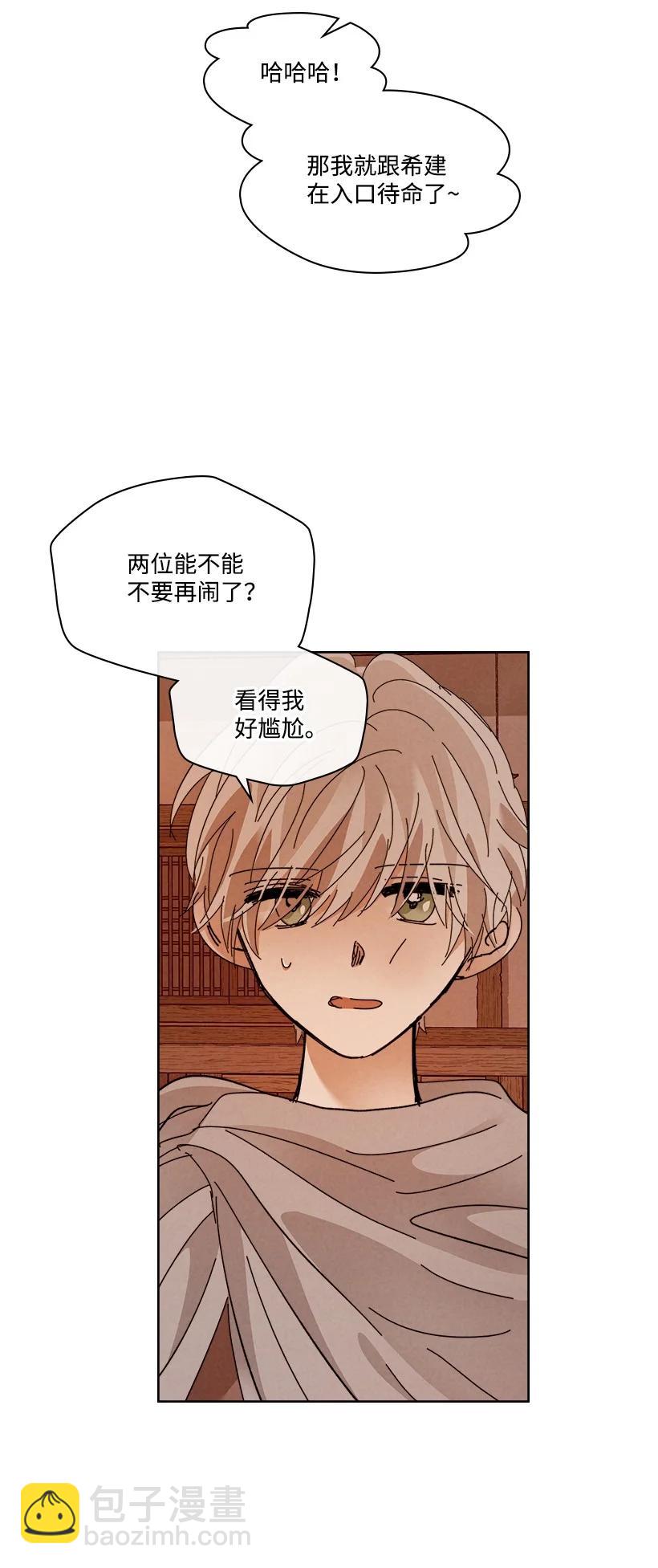 龍下雨的國家 - 149 149 - 6