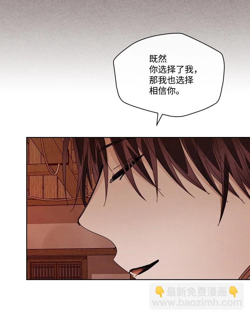 龍下雨的國家 - 149 149 - 5