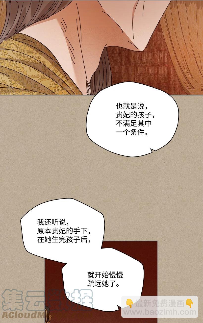 龍下雨的國家 - 149 149 - 3