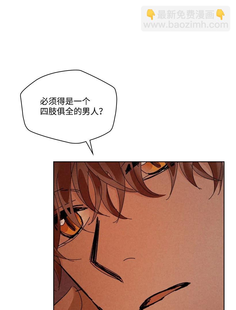 龍下雨的國家 - 149 149 - 7