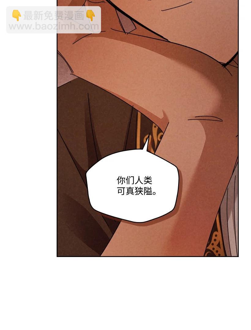 龍下雨的國家 - 149 149 - 1