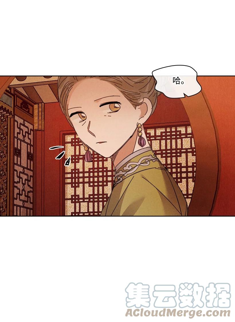 龍下雨的國家 - 149 149 - 1