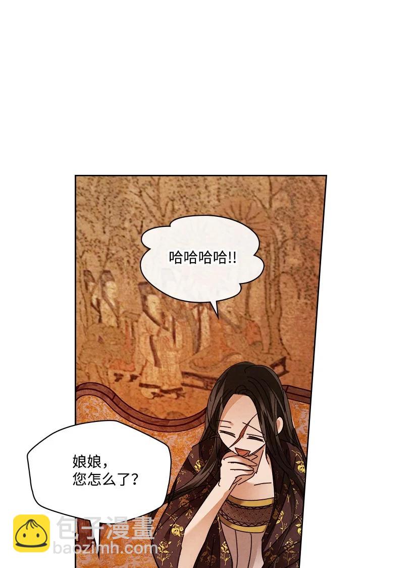 龍下雨的國家 - 149 149 - 2