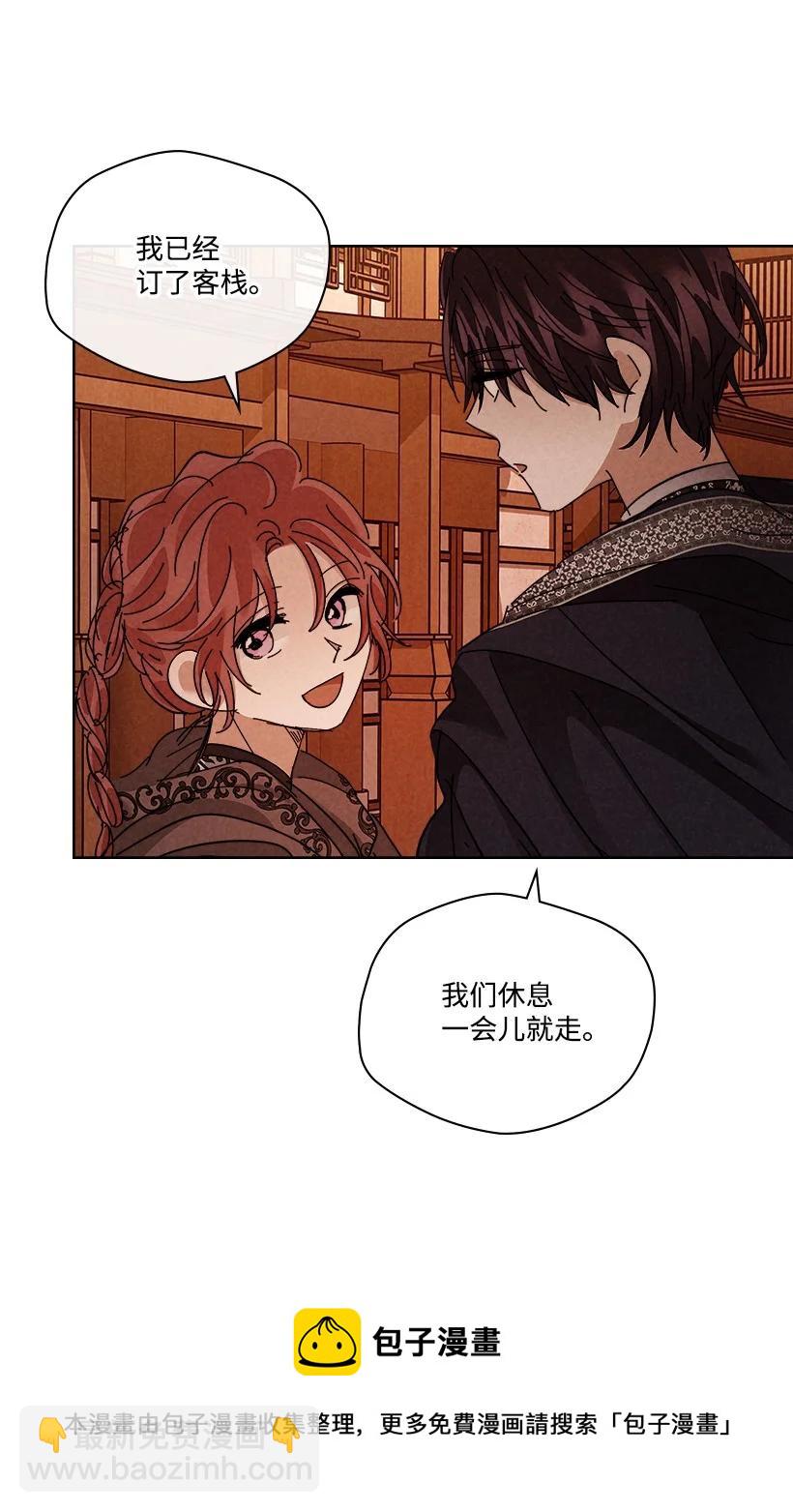 龍下雨的國家 - 149 149 - 5