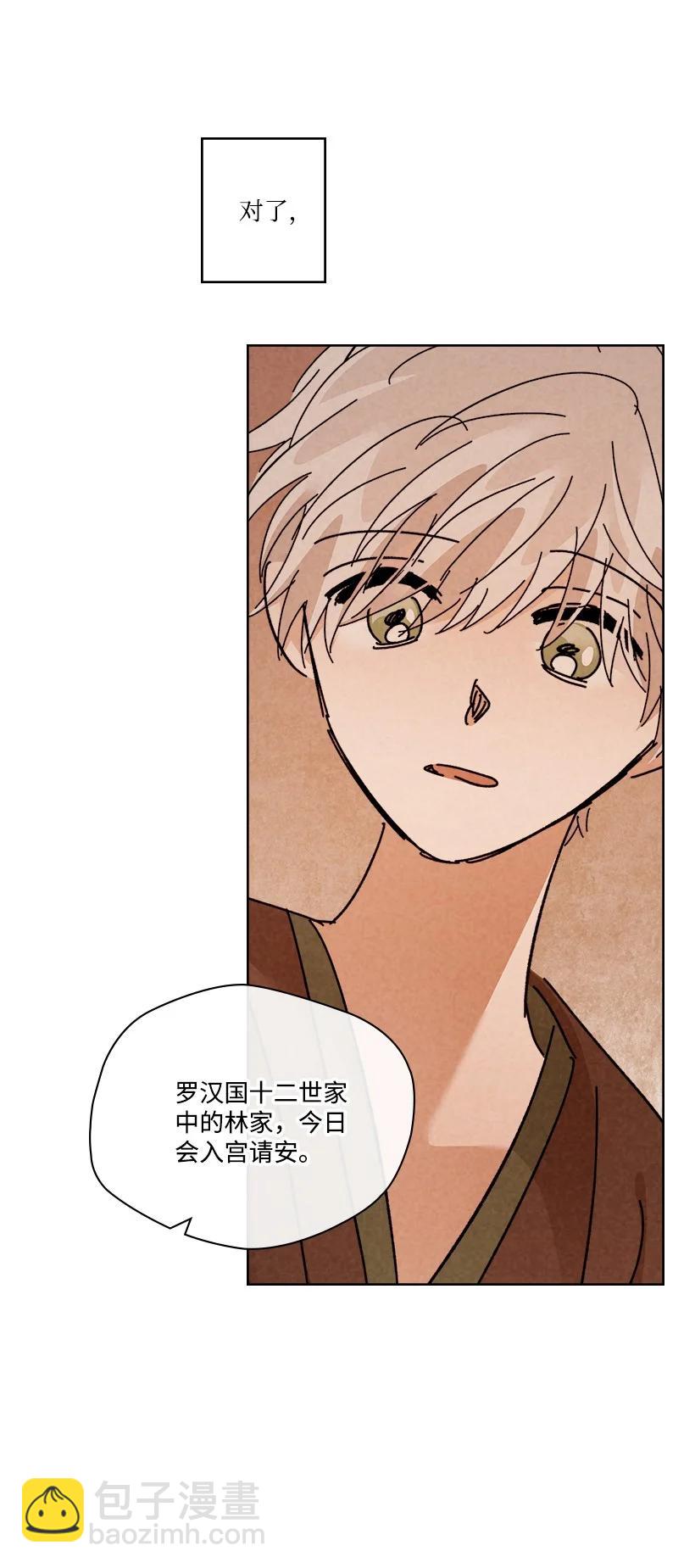 龍下雨的國家 - 151 151 - 4