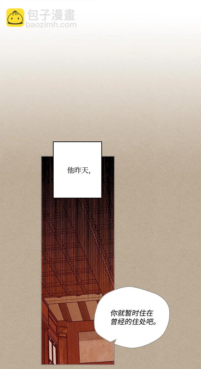 龍下雨的國家 - 151 151 - 5