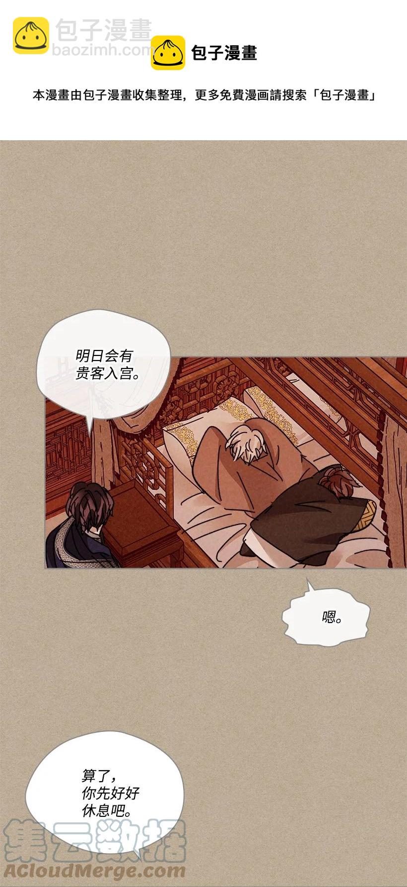 龍下雨的國家 - 151 151 - 6