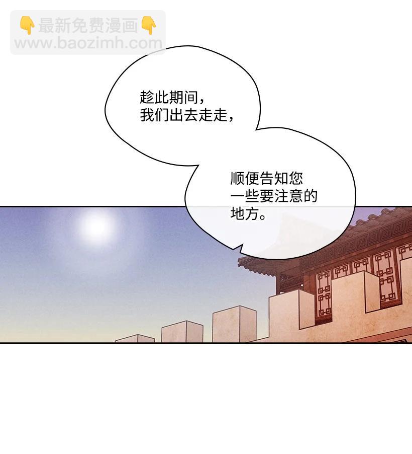 龍下雨的國家 - 151 151 - 3