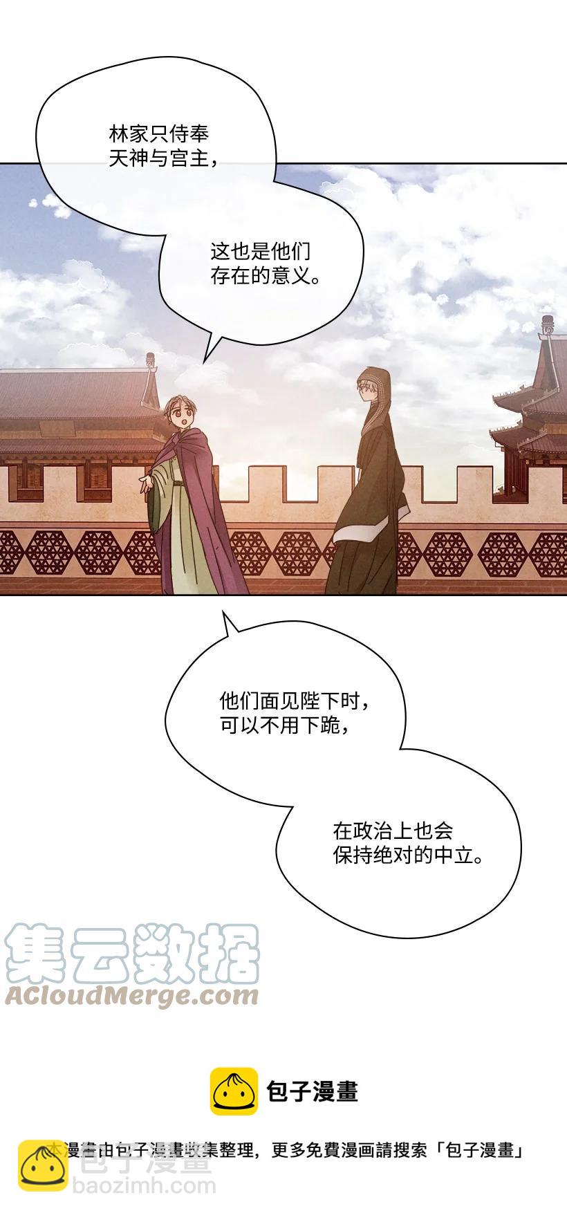 龍下雨的國家 - 151 151 - 4