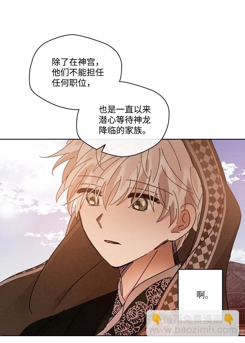 龍下雨的國家 - 151 151 - 5