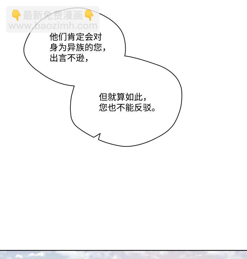 龍下雨的國家 - 151 151 - 6