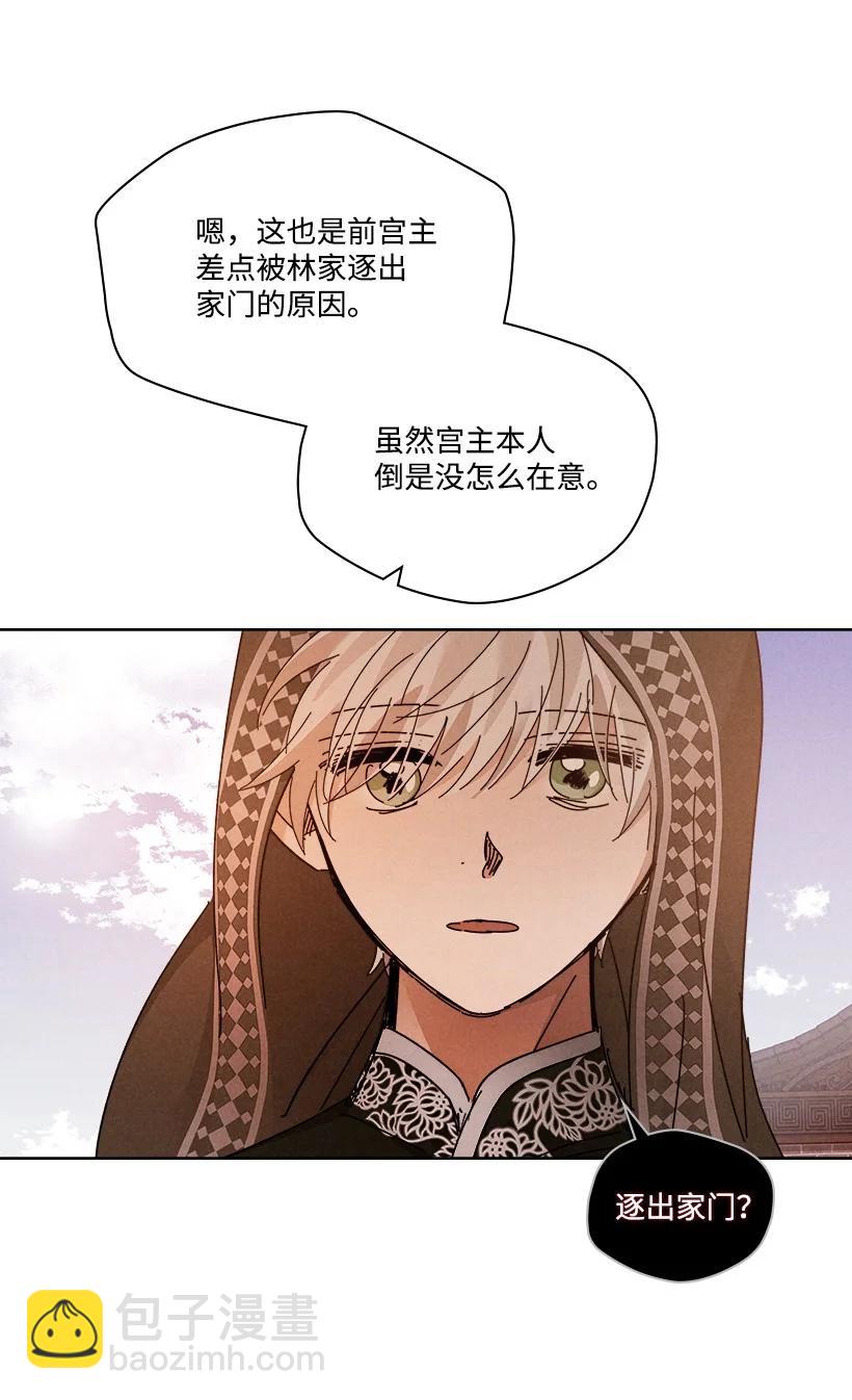 龍下雨的國家 - 151 151 - 2