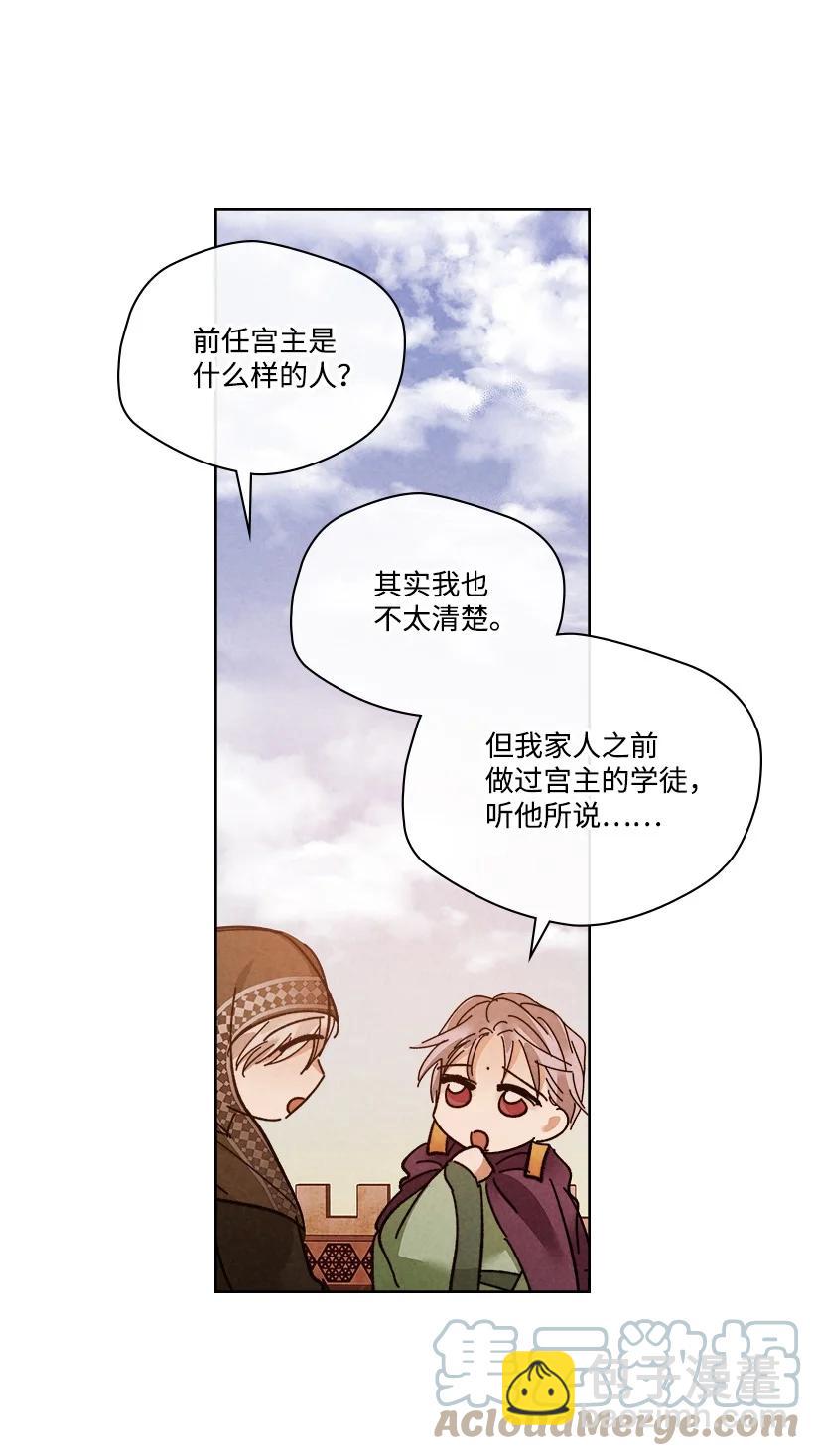 龍下雨的國家 - 151 151 - 3