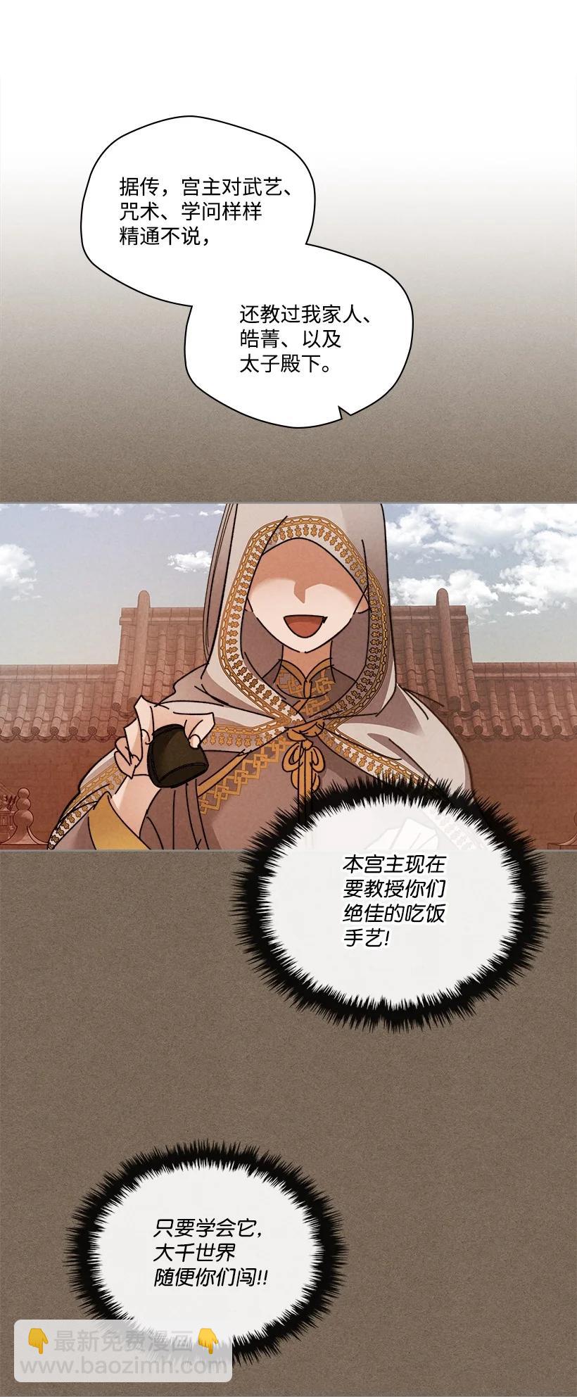 龍下雨的國家 - 151 151 - 4