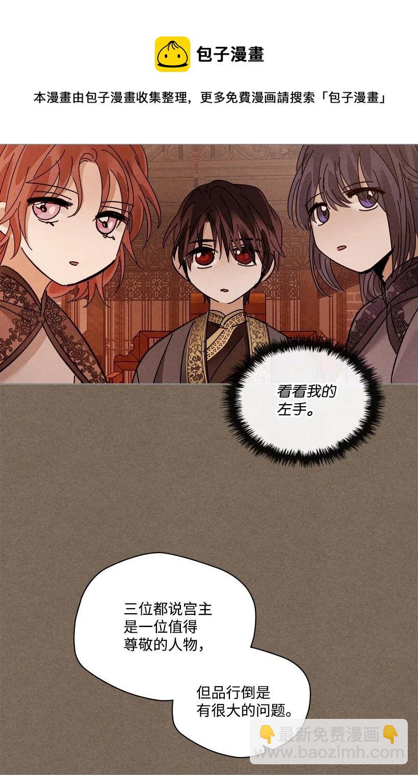 龍下雨的國家 - 151 151 - 5