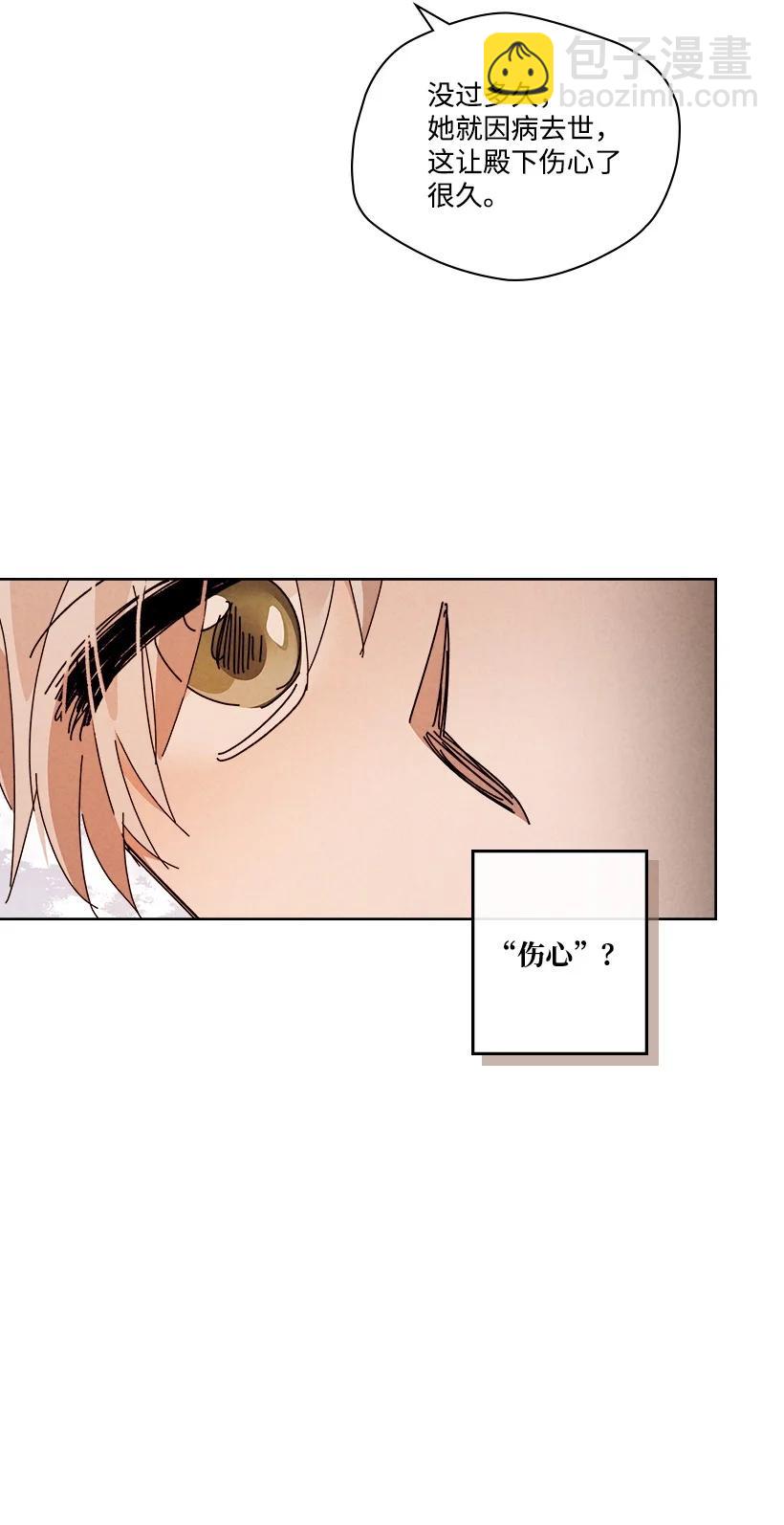 龍下雨的國家 - 151 151 - 3