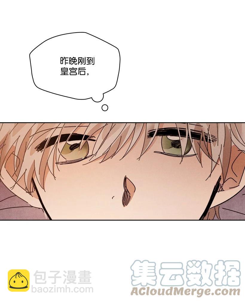 龍下雨的國家 - 151 151 - 4