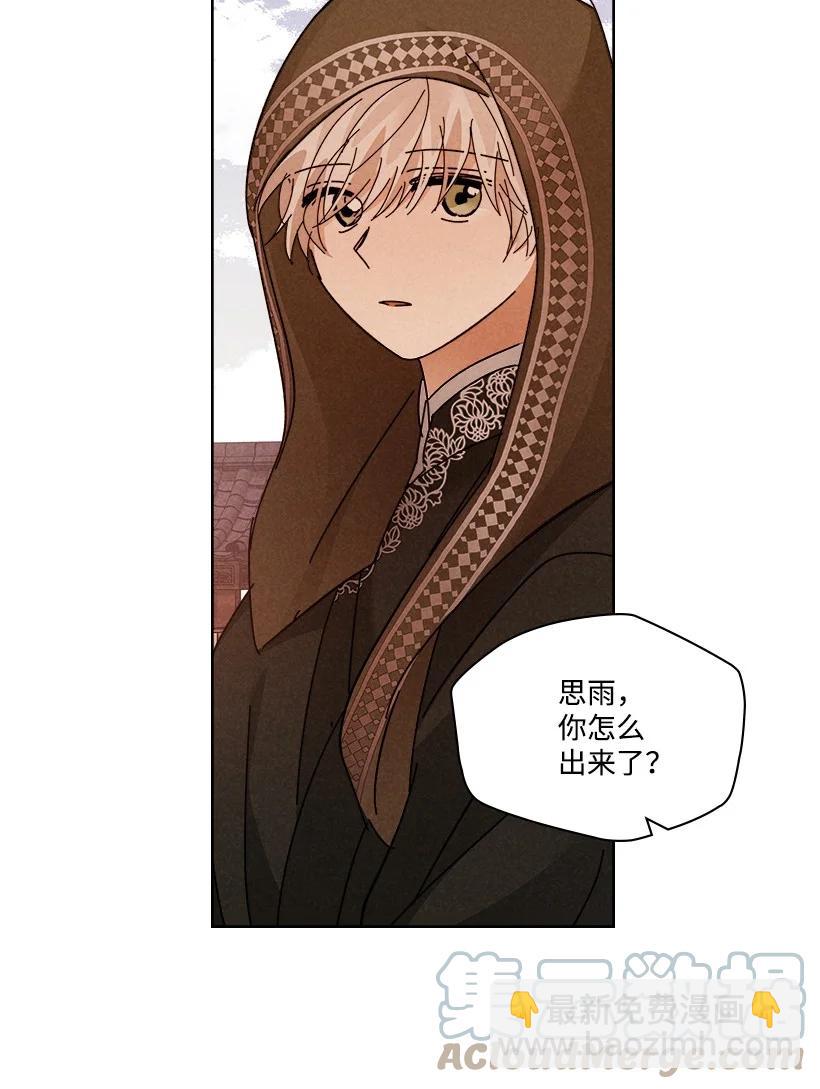 龍下雨的國家 - 151 151 - 5