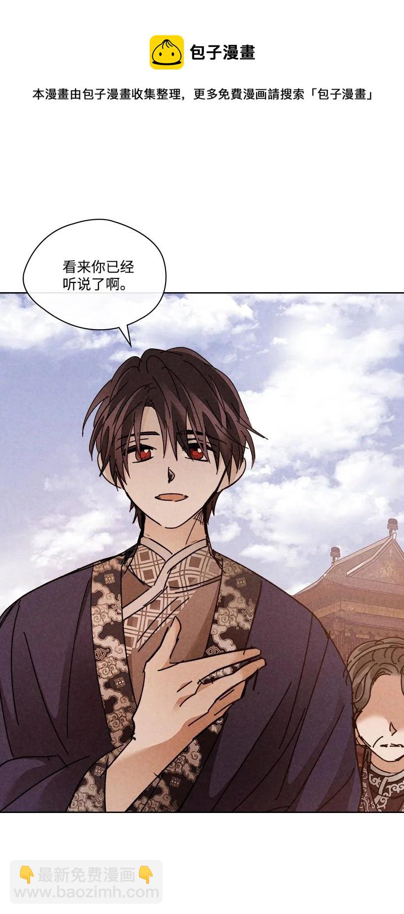 龍下雨的國家 - 151 151 - 6