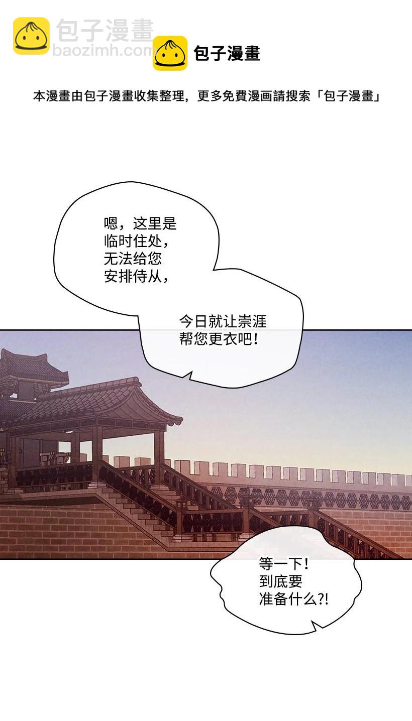 龍下雨的國家 - 151 151 - 2