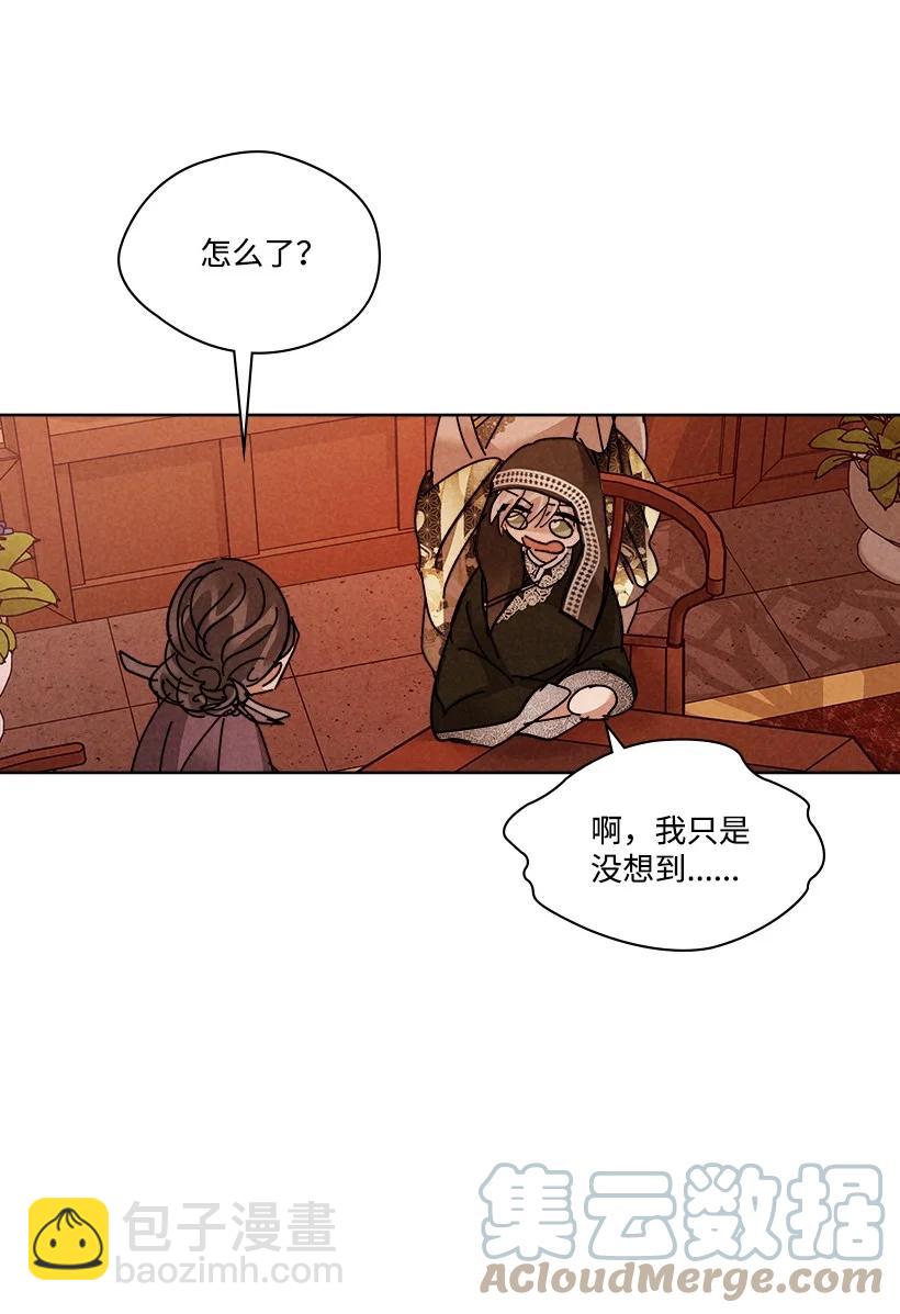 龍下雨的國家 - 153 153 - 3