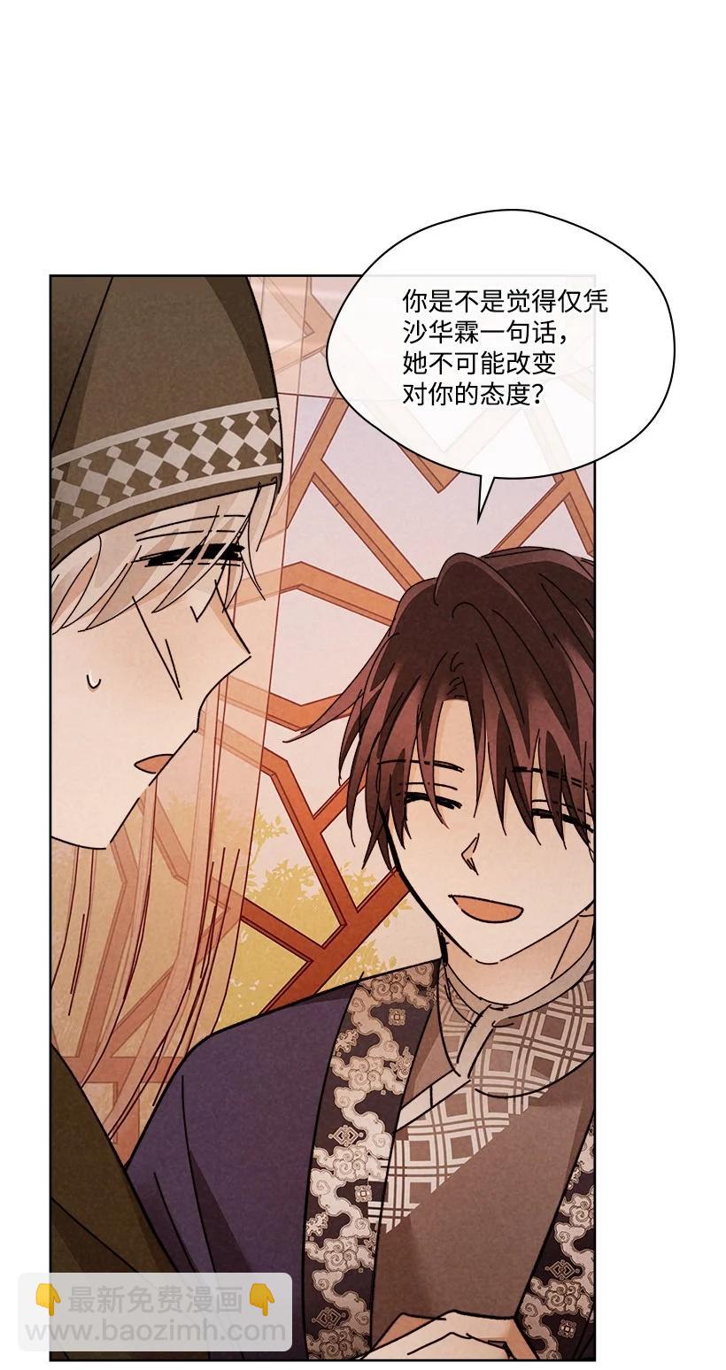 龍下雨的國家 - 153 153 - 4