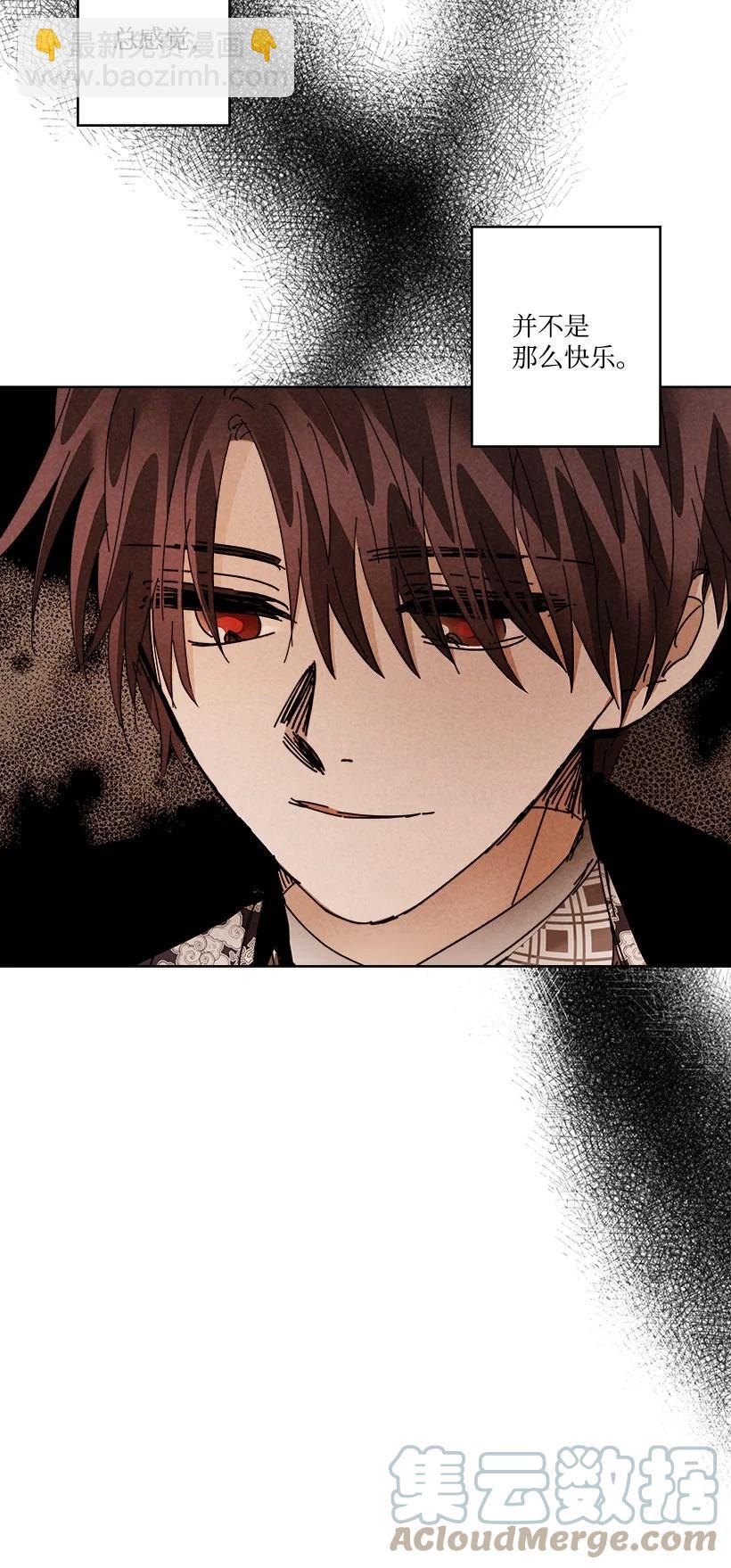 龍下雨的國家 - 153 153 - 2