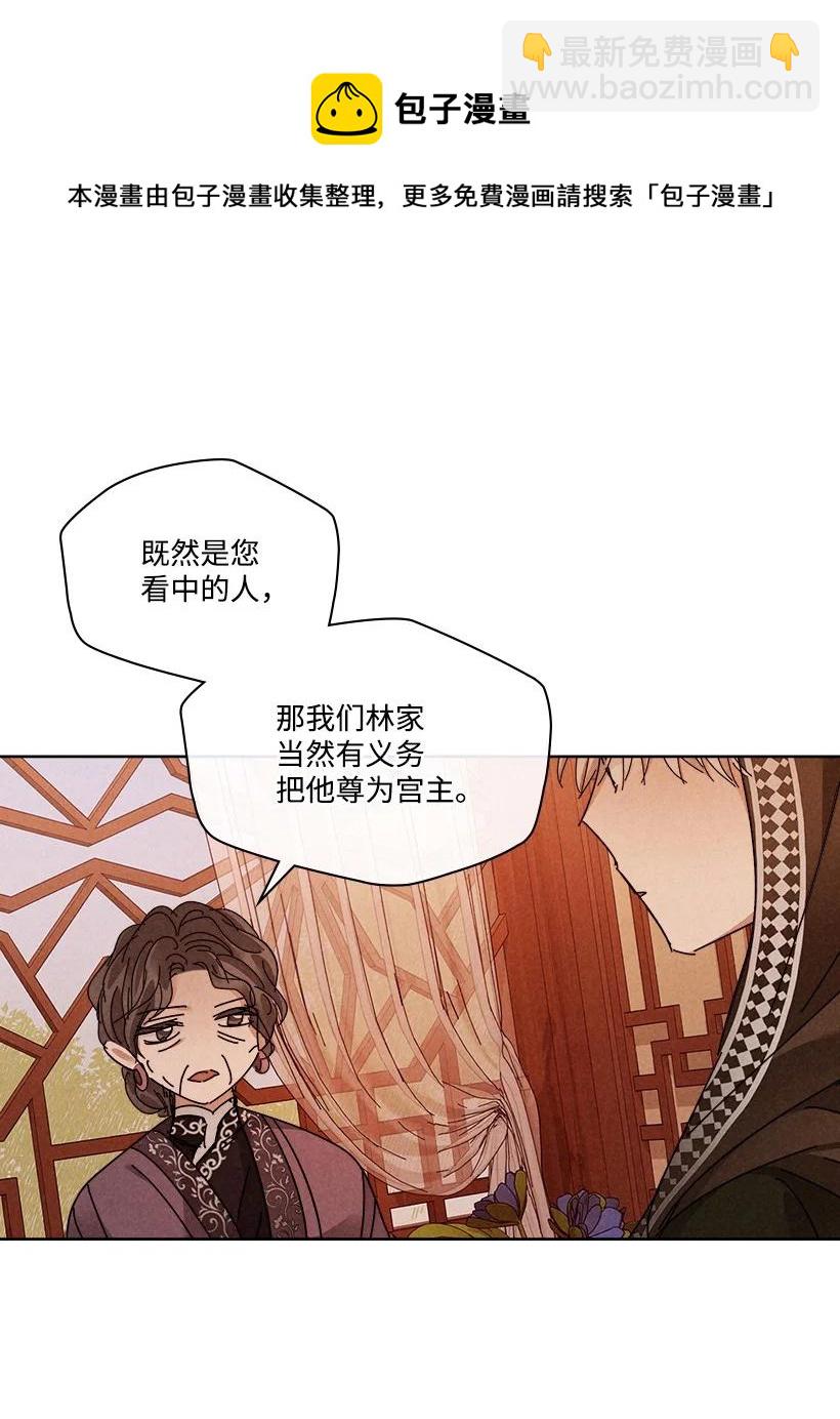 龍下雨的國家 - 153 153 - 3