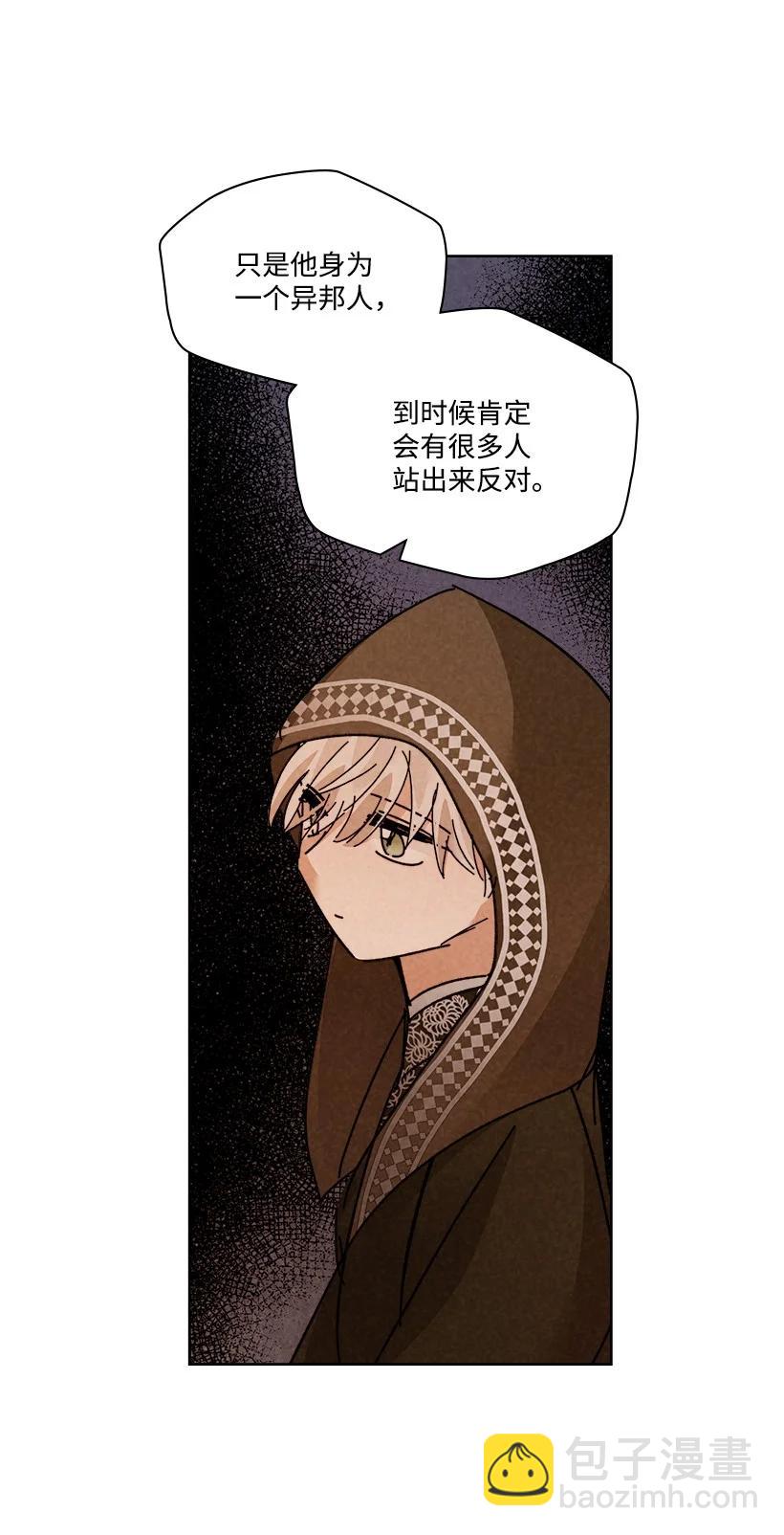 龍下雨的國家 - 153 153 - 4