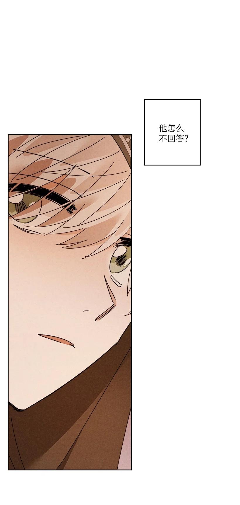 龍下雨的國家 - 153 153 - 2