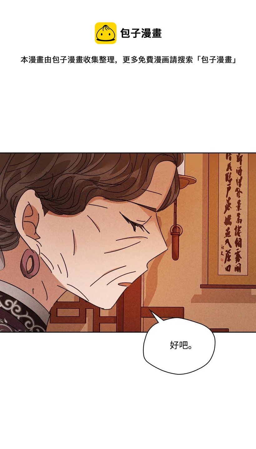 龍下雨的國家 - 153 153 - 7