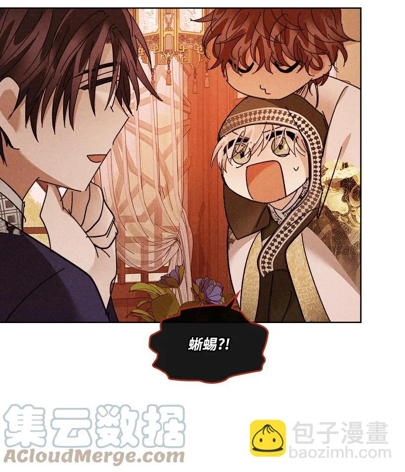 龍下雨的國家 - 153 153 - 7