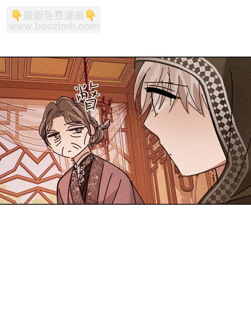 龍下雨的國家 - 153 153 - 4