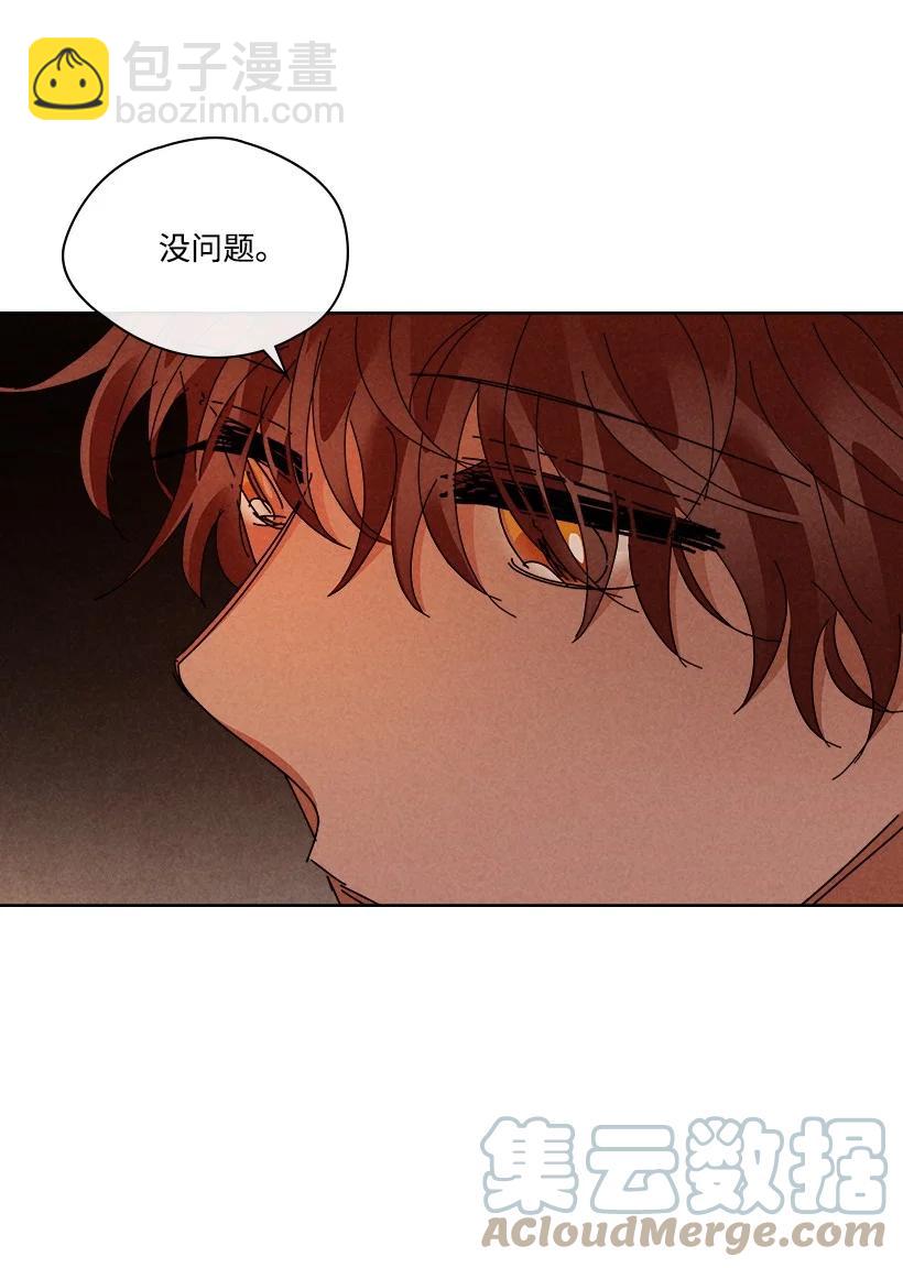 龍下雨的國家 - 153 153 - 6