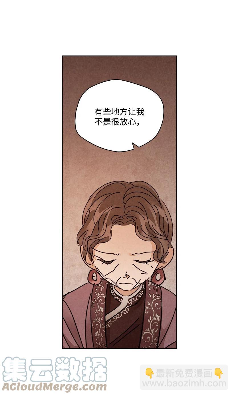 龍下雨的國家 - 153 153 - 4