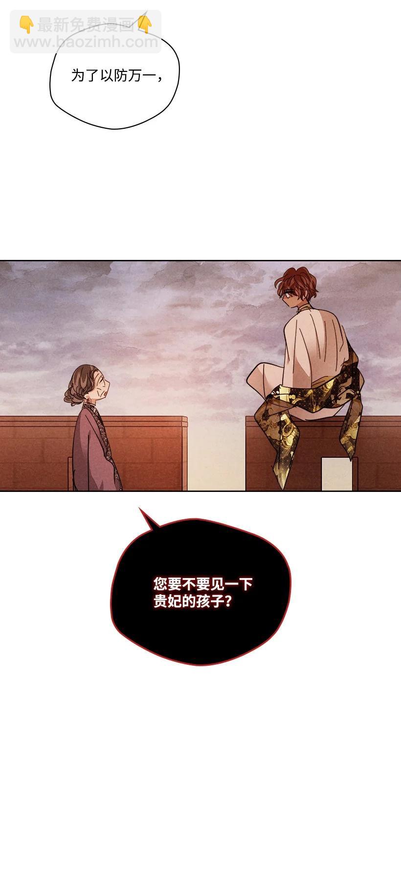 龍下雨的國家 - 153 153 - 2