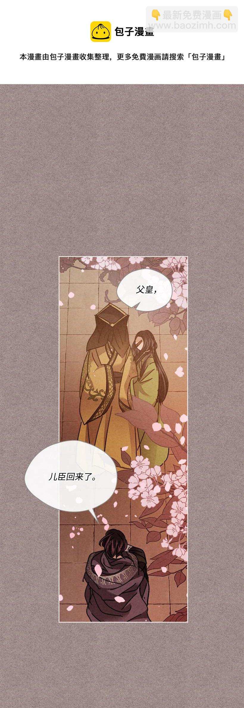 龍下雨的國家 - 155 155 - 3