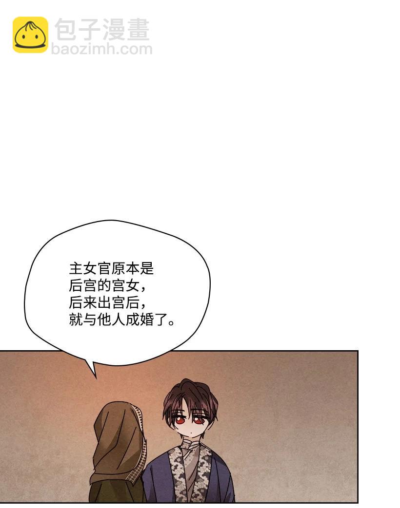 龍下雨的國家 - 155 155 - 2