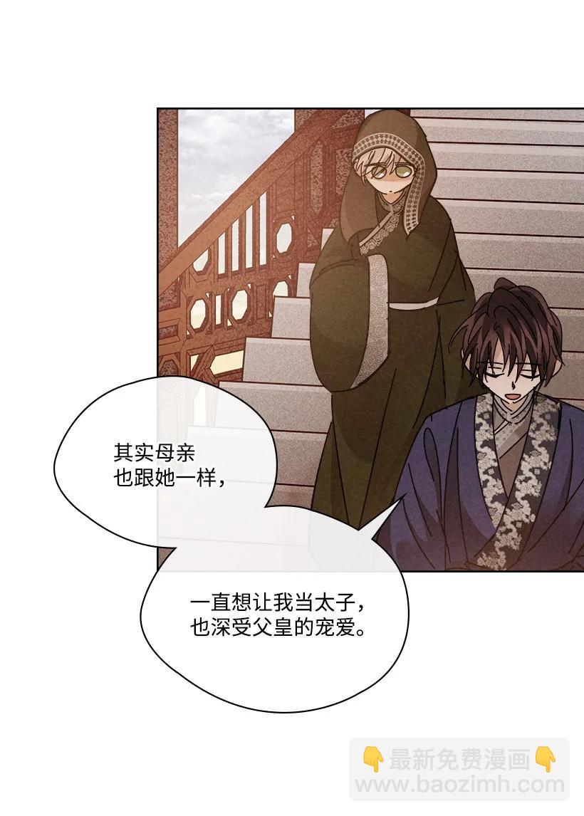 龍下雨的國家 - 155 155 - 3