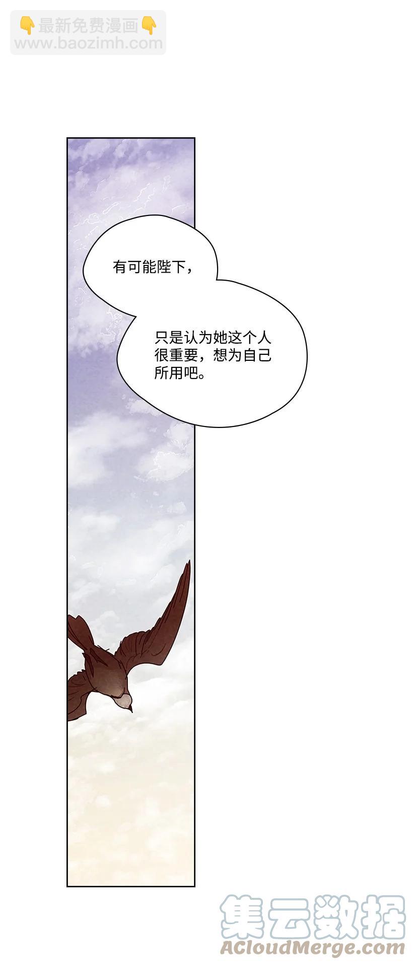 龍下雨的國家 - 155 155 - 3