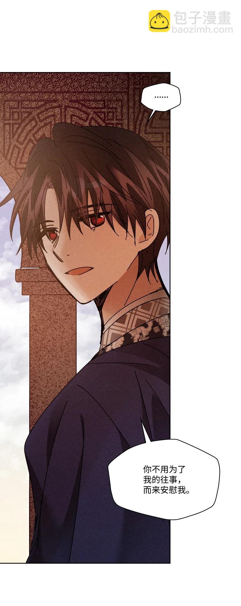 龍下雨的國家 - 155 155 - 4