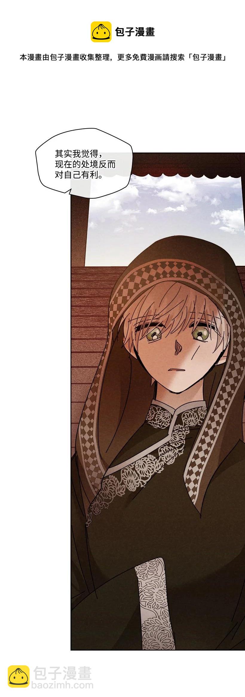 龍下雨的國家 - 155 155 - 5