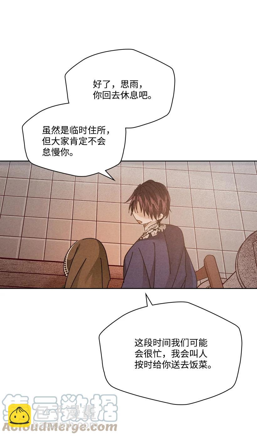 龍下雨的國家 - 155 155 - 6