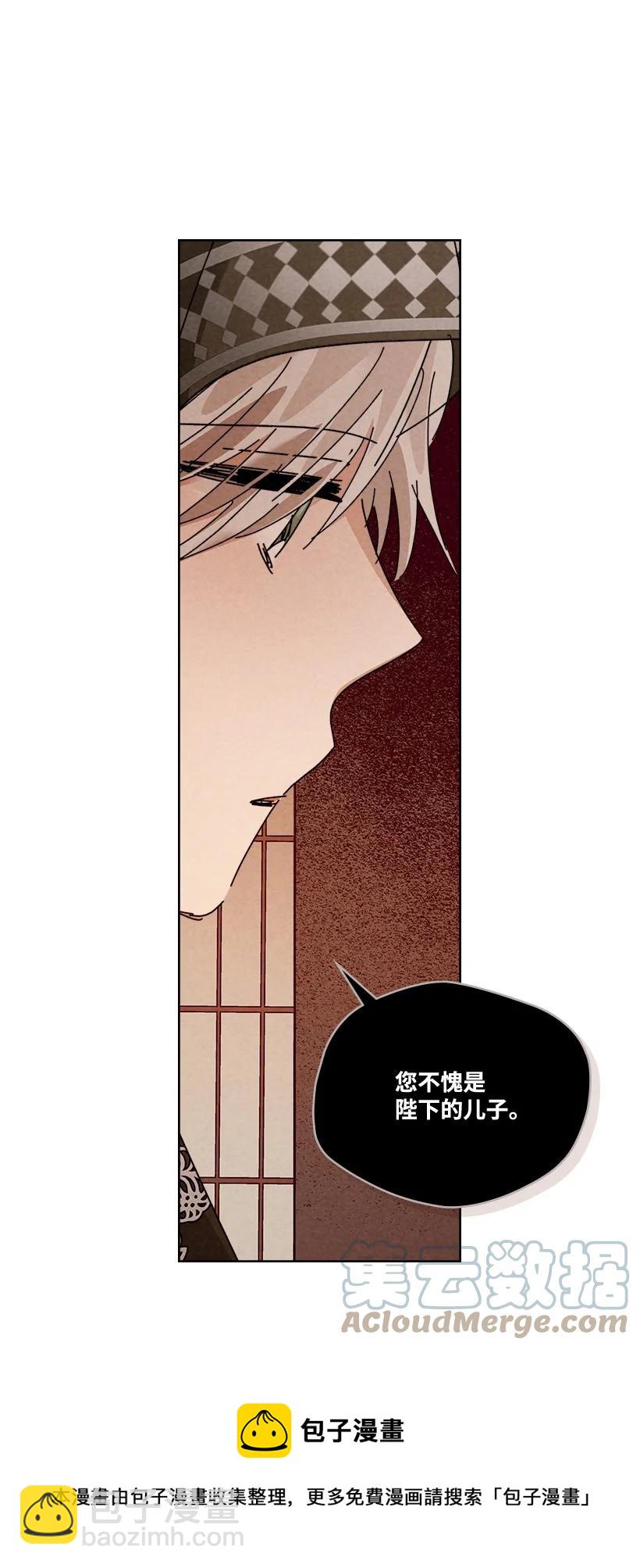 龍下雨的國家 - 155 155 - 2