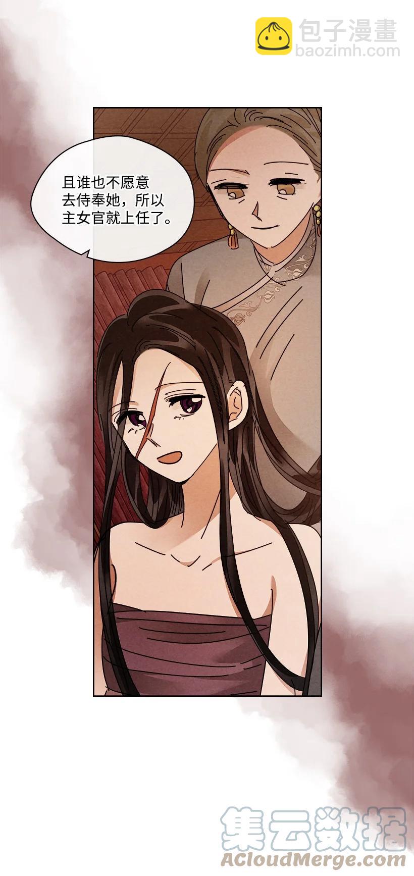 龍下雨的國家 - 155 155 - 4