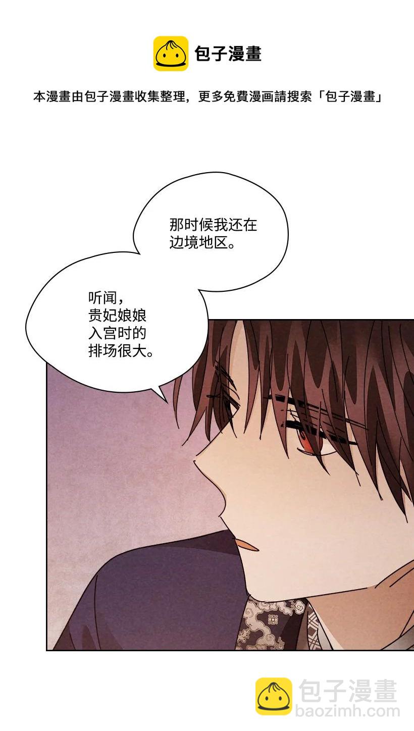 龍下雨的國家 - 155 155 - 5