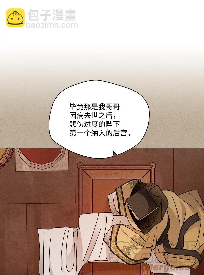 龍下雨的國家 - 155 155 - 7