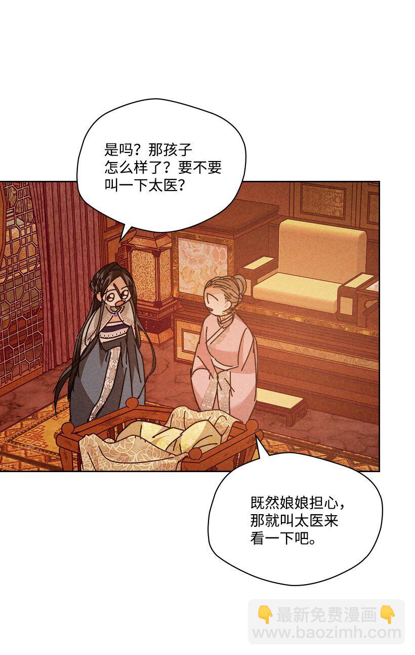 龍下雨的國家 - 157 157 - 4