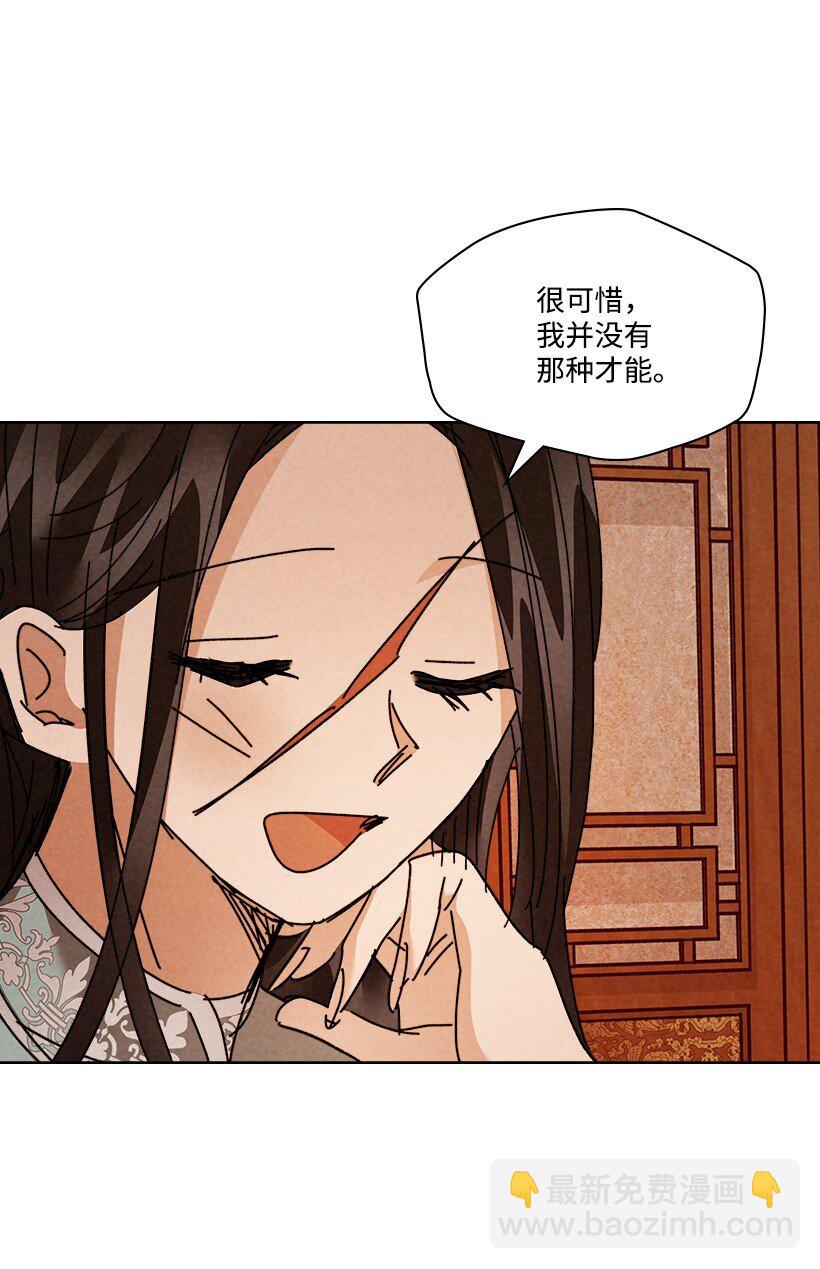 龍下雨的國家 - 157 157 - 7