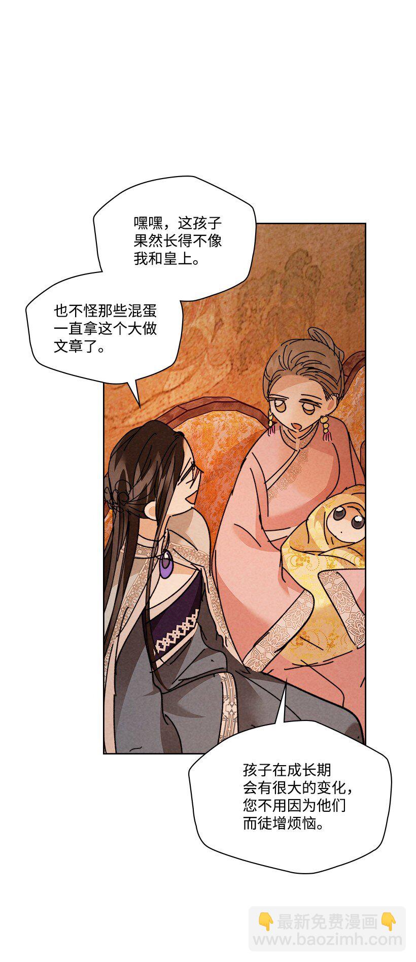 龍下雨的國家 - 157 157 - 3